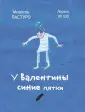 Пастуро Мишель