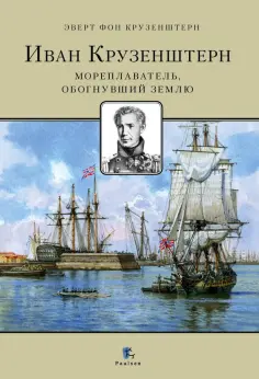 Впервые на русском языке