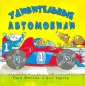 Миттон Тони