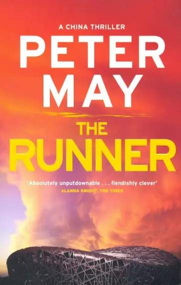 Peter May - Runner, the (China Thriller 5) Peter May - Runner, the (China Thriller 5) обложка книги