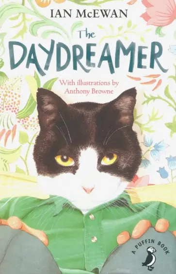 Ian McEwan - Daydreamer. Растяпа Ian McEwan - Daydreamer. Растяпа обложка книги