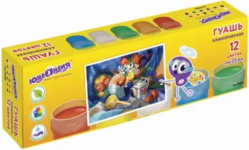 Гуашь Юнландик-художник, 12 цветов обложка книги