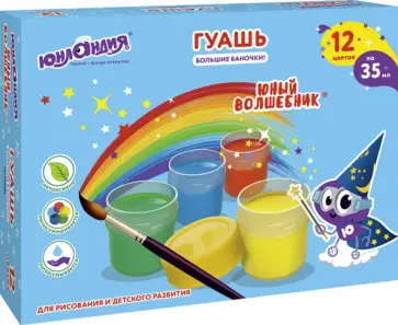 Гуашь Юный волшебник, 12 цветов обложка книги