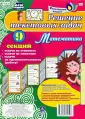 Раскладной плакат