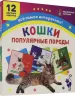 Миниатюра 1