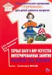 Миниатюра 1