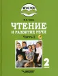 Граш Наталья Евгеньевна