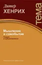 Хенрих Дитер