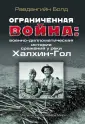 Болд Равдангийн
