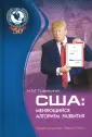 Травкина Наталья Михайловна