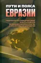 Лукин Александр Владимирович