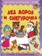 Шестакова Ирина Борисовна