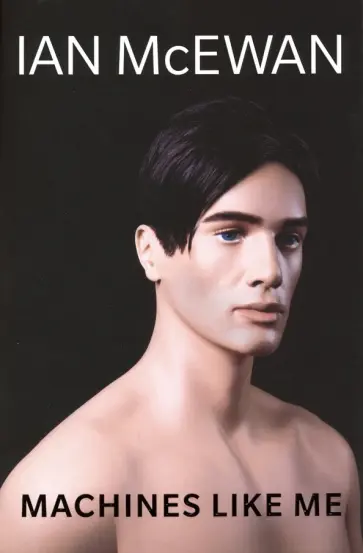 Ian McEwan - Machines Like Me Ian McEwan - Machines Like Me обложка книги
