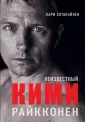 Хотакайнен Кари
