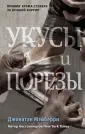 Young Adult. Антиутопия. Зомби-апокалипсис