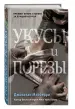 Миниатюра 2