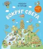 Харрис Джейми