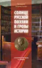 Протодиакон Владимир Василик