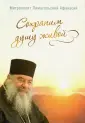 Митрополит Лимассольский Афанасий