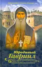 Архимандрит Кирион (Ониани)