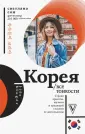 Сон Светлана Николаевна