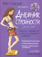 Дефретен Элен