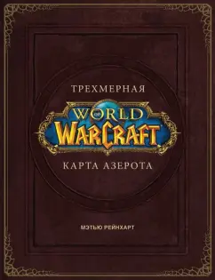 ProPlay / WCG / Правила / Дисциплина Warcraft III: The Frozen Throne