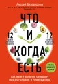 Беловешкин Андрей Геннадьевич