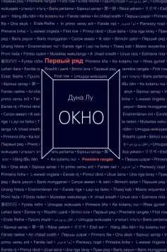 Дуна Лу - Окно Дуна Лу - Окно обложка книги