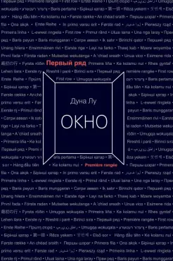 Окно Окно