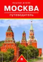 Шуббе Вацлав