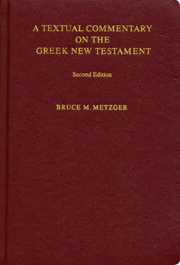 Bruce Metzger - A Textual Commentary on the Greek New Testament Bruce Metzger - A Textual Commentary on the Greek New Testament обложка книги