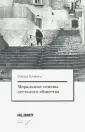 Бэнфилд Эдвард