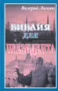 Ламзов Валерий