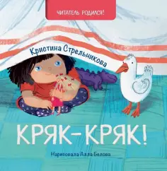 Читатель родился