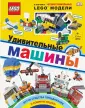 Скин Рона