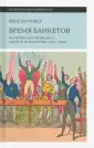 Робер Венсан