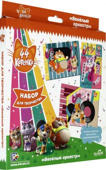 44 котенка. Набор для творчества "Веселый оркестр" (05093) обложка книги