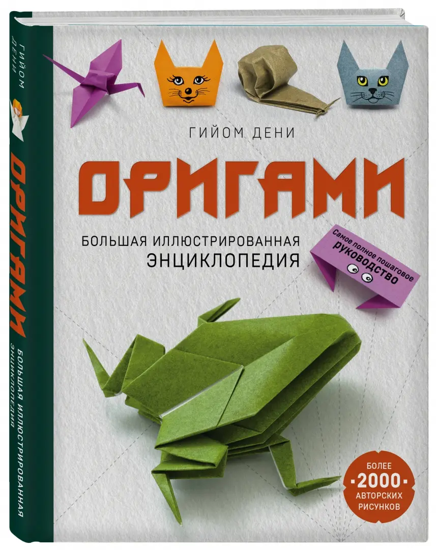 Оригами — Википедия