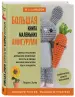 Миниатюра 2