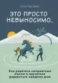 Шваб Бона Леа
