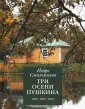 Смольников Игорь Федорович