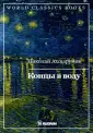 Ахшарумов Николай Дмитриевич