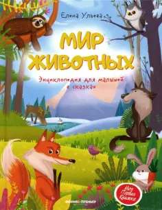 Моя Первая Книжка