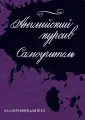 Лебедева Ирина Евгеньевна