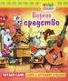 Миниатюра 1