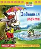 Макарова Т. К.