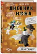 Миниатюра 2