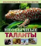 Баголи Илона
