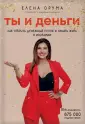 Друма Елена